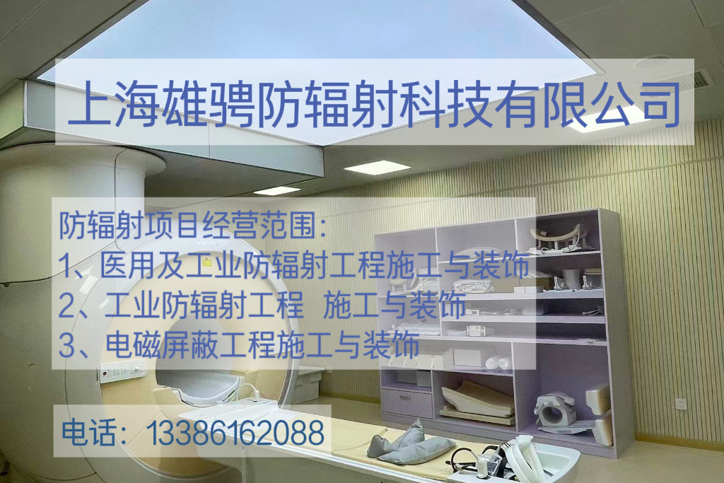 上海雄骋